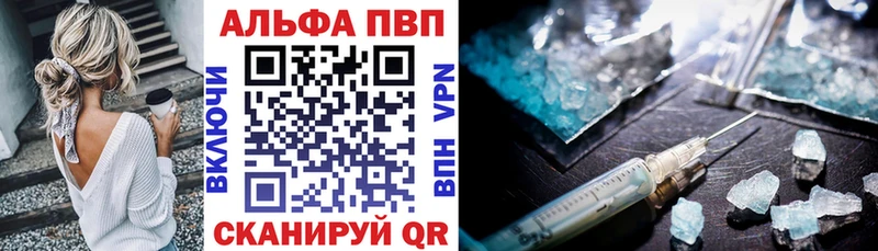 Alpha PVP кристаллы Шахунья