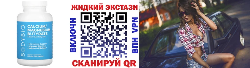 БУТИРАТ буратино  Шахунья 