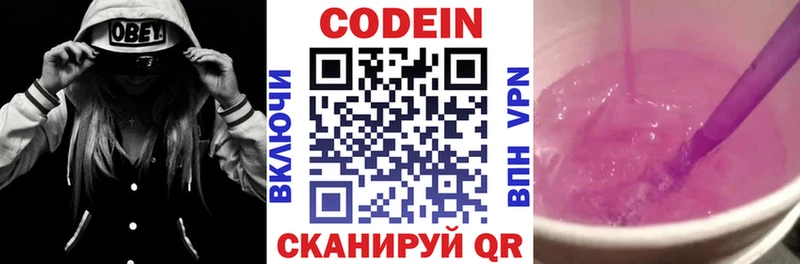 Кодеиновый сироп Lean напиток Lean (лин)  где купить   Шахунья 
