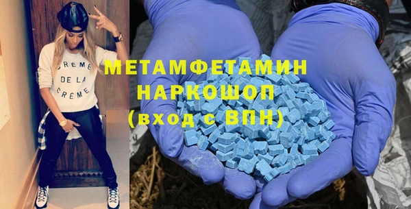 метамфетамин Белокуриха