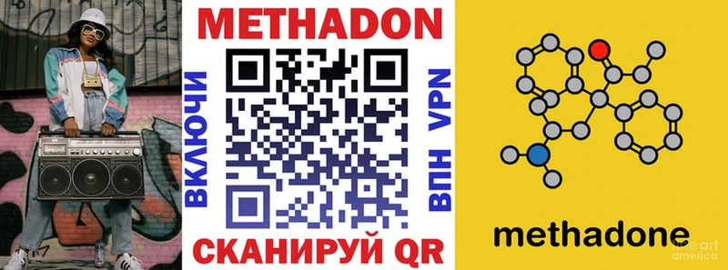 Метадон methadone гидра Шахунья